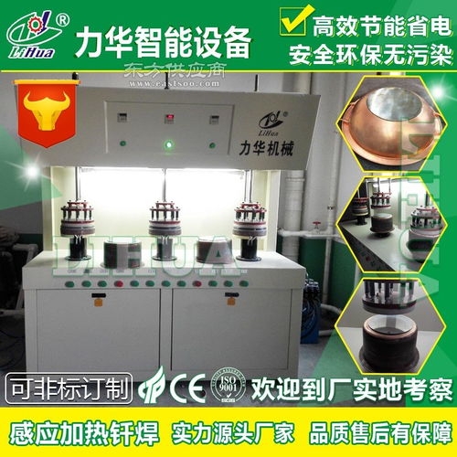 選擇力華機(jī)械，享受高品質(zhì)釬焊與智能清潔設(shè)備的完美結(jié)合